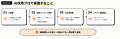 採用特化型LLMO支援「AI採用プロ」を提供開始｜「掲載
