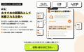 採用特化型LLMO支援「AI採用プロ」を提供開始｜「掲載