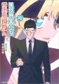 『食戟のソーマ』佐伯俊氏が“背徳的痛風グルメ漫画お