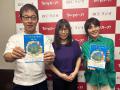 鞆の浦が舞台のミステリー小説『ミント邸で夜の茶会を