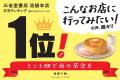 鞆の浦が舞台のミステリー小説『ミント邸で夜の茶会を
