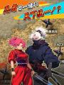 最強忍者チーム育成RPG『ぼくと忍者と天下統一』事前