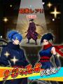 最強忍者チーム育成RPG『ぼくと忍者と天下統一』事前