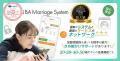 大阪府と日本結婚相談協会(JBA)の婚活事業「なにわ縁