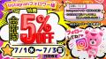 行列必至！4店舗限定で大人気のシールを取りまくれる“