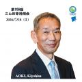 【NPO法人地域精神保健福祉機構・コンボ主催】第106回