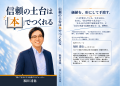 創業1年で18冊を受託、自著はKindle総合1位。 創業1年で18冊を受託、自著はKindle総合1位。