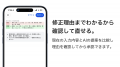 レシピから食品表示案を自動生成、「食品表示印utf-8
