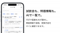 業務用ワイン管理アプリ「winecode」、試飲会・utf-8