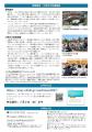 ＜内閣府地方創生推進事務局主催＞中心市街地活性化プ