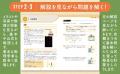 シリーズ累計26万部突破！　手軽に教養を深めることが