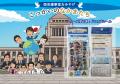 国会議事堂の売店で、“かわいい”国会モチーフの立体（