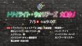 【特集：トワイライト・ウォリアーズ 大集合！】『ト