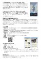 【前橋市】スマホ1台で前橋がゲームの舞台に！文utf-8