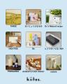 『kiitos.』主催イベント『ゆっくり休もう。展』を7/1 『kiitos.』主催イベント『ゆっくり休もう。展』を7/1