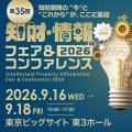 商標・ドメイン管理システムに新機能　マークアイが20