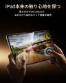 ESRより、iPadを“落としても、使い続けたくなる”究極