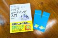 トゥーヴァージンズグループとして新たな一歩を踏み出 トゥーヴァージンズグループとして新たな一歩を踏み出