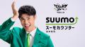 リクルート各種サービスWeb CM「リズムネタリレー」全 リクルート各種サービスWeb CM「リズムネタリレー」全