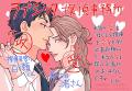 【本日発売!!】直球愛 VS 粘着愛『ラブシック探偵事務