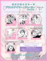 【本日発売】大人気シリーズ 超ハピエン『ブラットテ