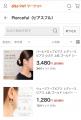 『Pierceful（ピアスフル）』、au PAY マーケットへの