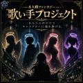 天使×音楽VTuberユニット「Glitch Echo Yggdrasil」、