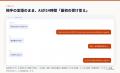 大分発の多言語AIチャット「AskMateChat」、観光・宿