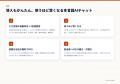 大分発の多言語AIチャット「AskMateChat」、観光・宿