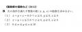 「場合の数」を映像授業で攻略する講座が短期決戦予備
