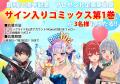 月刊Webコミック誌「コミックライド 7月号」配信開始