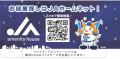 横浜スタジアムで「ジェイエーアメニティーハウスDAY 横浜スタジアムで「ジェイエーアメニティーハウスDAY