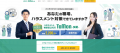 企業研修講師歴18年。心理学を活用したハラスメント対