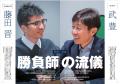 経営者向けの機関誌『PARTNER』Vol.4を発行！特集は【