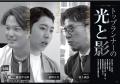 経営者向けの機関誌『PARTNER』Vol.4を発行！特集は【