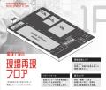 【取材案内】島根電工グループ、新拠点「みらい共創-