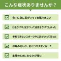 「痛っ!!」こむらがえり、足のつりに ー “水なしで服