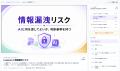 全国約100社のAI導入を支援してきた“現場の当事者”が