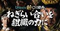 Unipos、「ねぎらい合い」をテーマにした新動画広告を