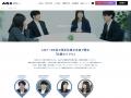 求む、ファサードエンジニア。 AGB、採用サイトを全面