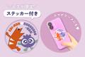 えびせんべいの「桂新堂」×「わかさ生活」が初コラボ えびせんべいの「桂新堂」×「わかさ生活」が初コラボ