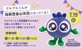 えびせんべいの「桂新堂」×「わかさ生活」が初コラボ えびせんべいの「桂新堂」×「わかさ生活」が初コラボ