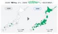 アイフォレスト、東京都檜原村の森林を対象に日本版ボ
