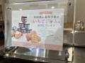 【国際調理製菓専門学校】長岡農業高等学校のジャムを 【国際調理製菓専門学校】長岡農業高等学校のジャムを