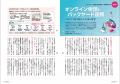 地方公共団体向け情報誌『新風(かぜ)』7月号発行 地方公共団体向け情報誌『新風(かぜ)』7月号発行