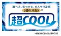しまむら・バースデイ、JR品川駅にPOP UP STOREを7/15
