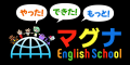マグナ英語スクール Presents｜「英語でゲームを作る