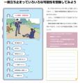 静岡県警人身安全少年課の監修のもと「SNSでの誤情報 静岡県警人身安全少年課の監修のもと「SNSでの誤情報