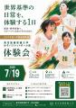 東京医療保健大学 女子バスケットボール部が高校生向 東京医療保健大学 女子バスケットボール部が高校生向