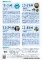令和8年度静岡大学東部サテライト公開講座を開講 令和8年度静岡大学東部サテライト公開講座を開講